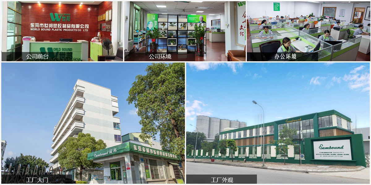 世邦生產(chǎn)實(shí)力