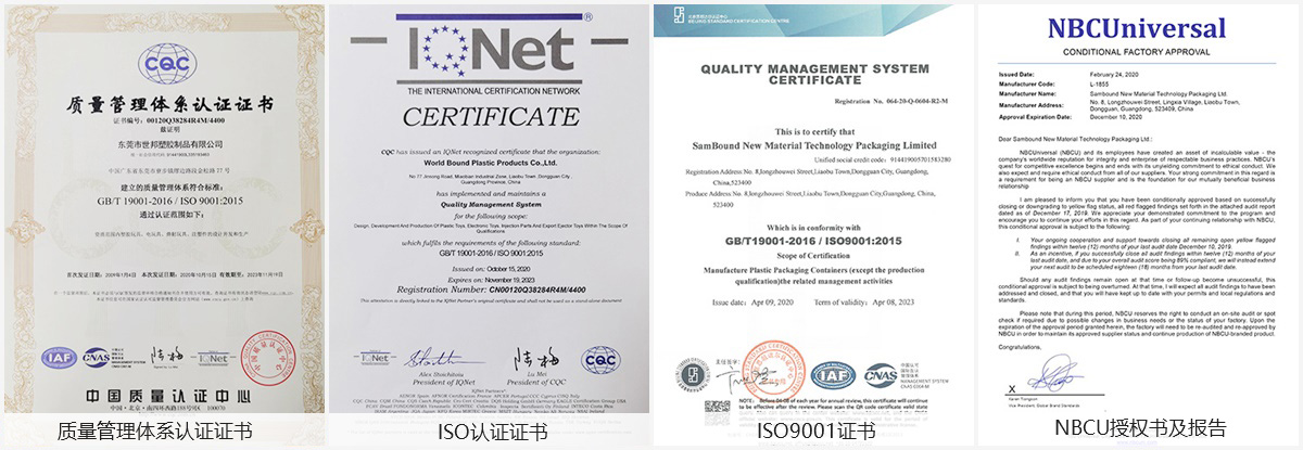 世邦塑膠榮譽(yù)