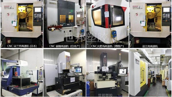 注塑模具制造需要哪些設備？【行業分享】