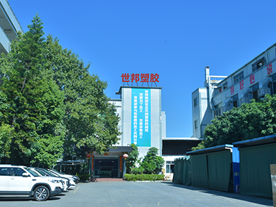 世邦塑膠-工廠環(huán)境