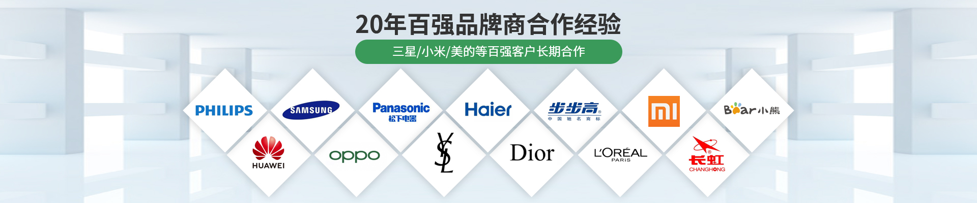 世邦塑膠：20年百強品牌商合作經(jīng)驗