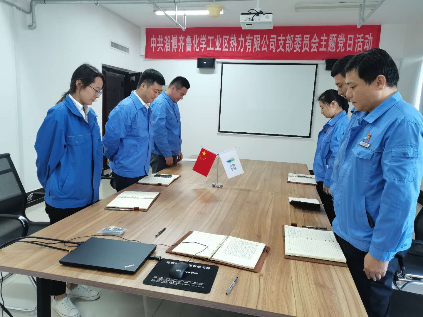 【水發(fā)能源】齊魯熱力黨支部開展“銘記歷史，勿忘國恥”主題黨日活動(dòng).jpg