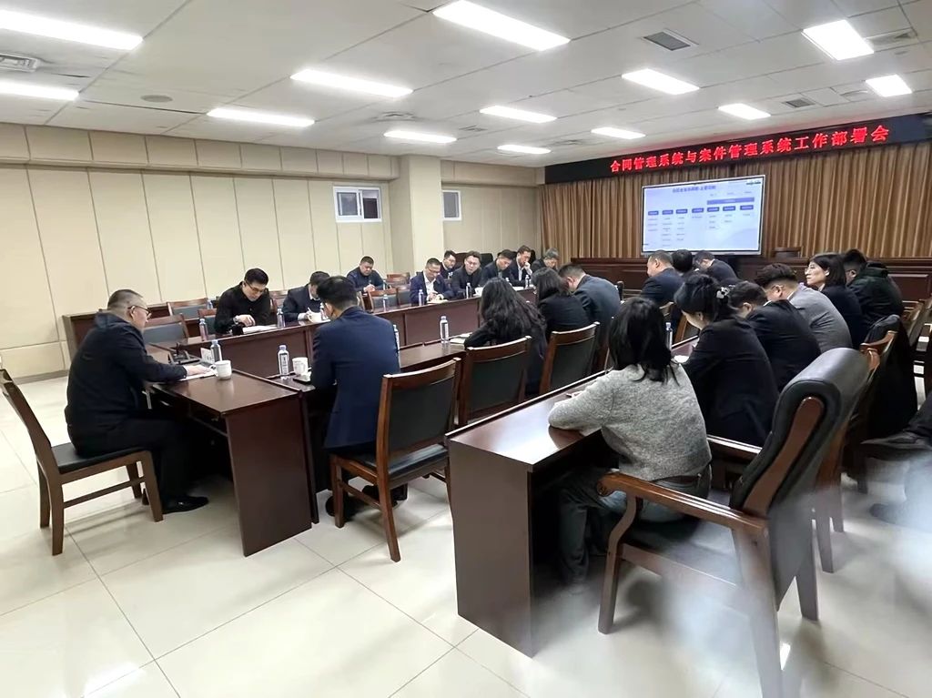 合同會(huì)議.jpg
